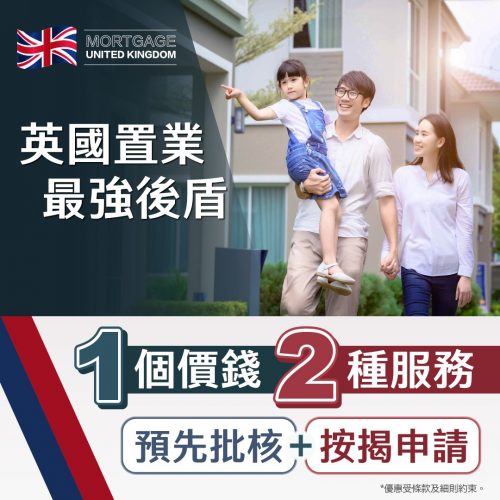 uk mortgage pre-approved